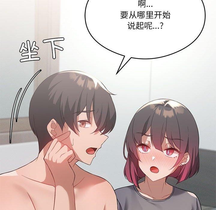 第27话 - 第122.jpg页
