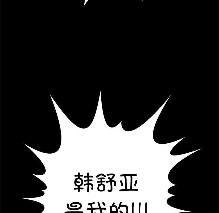 第27话 - 第194.jpg页