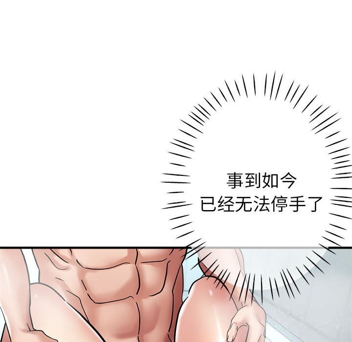 第26话 - 第120.jpg页