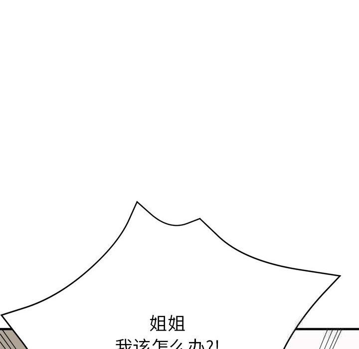 第26话 - 第177.jpg页