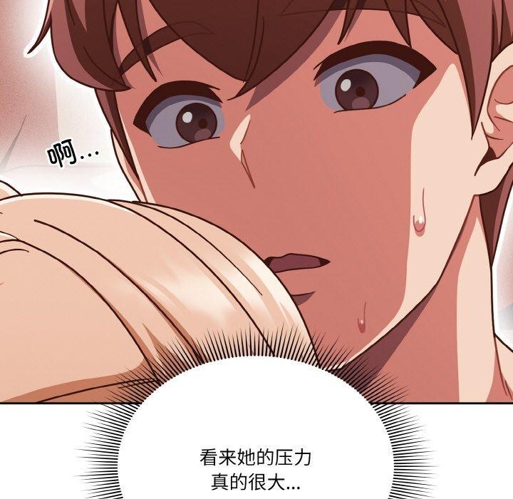 第23话 - 第77.jpg页
