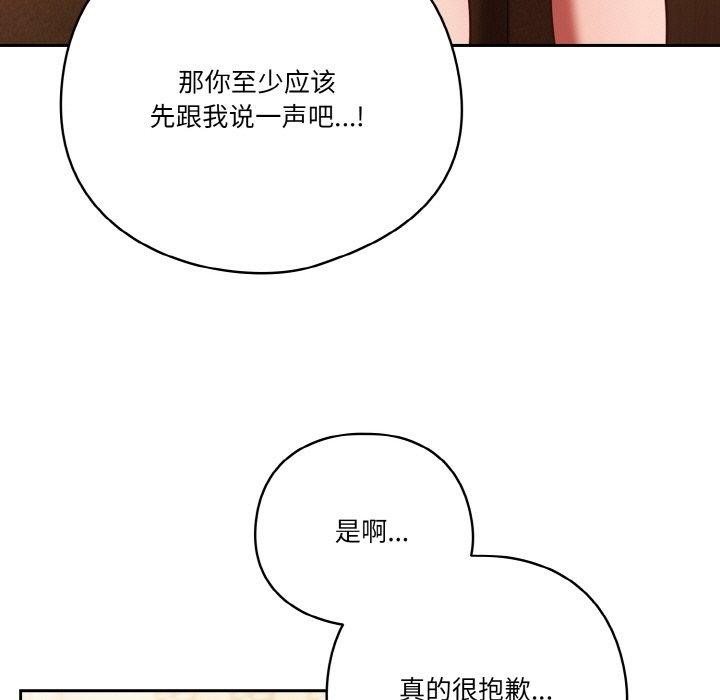 第23话 - 第89.jpg页