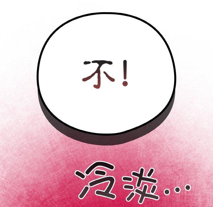 第23话 - 第94.jpg页