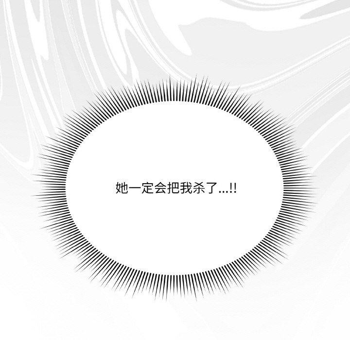 第23话 - 第113.jpg页