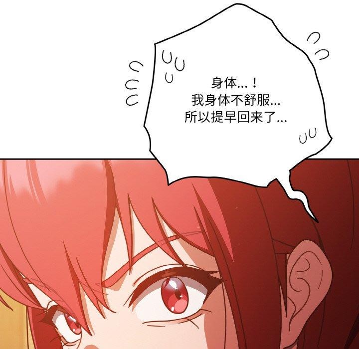 第23话 - 第116.jpg页