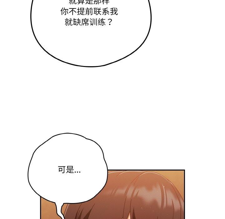 第23话 - 第118.jpg页