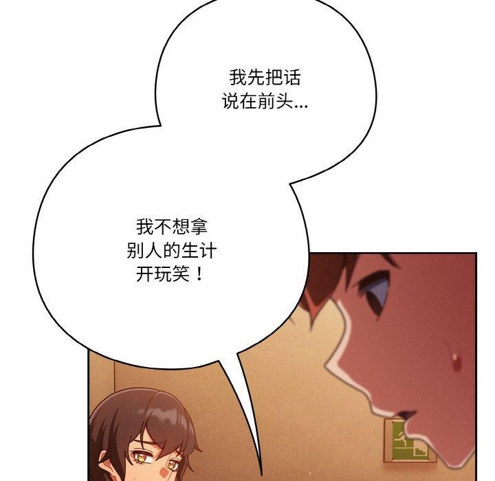 第23话 - 第157.jpg页