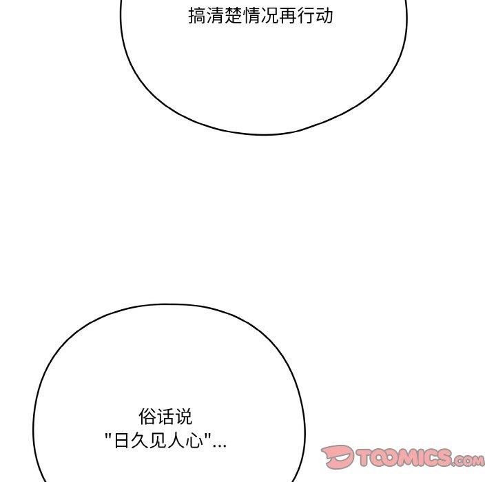 第23话 - 第159.jpg页