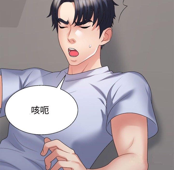 第21话 - 第8.jpg页