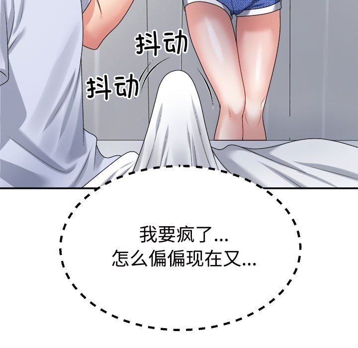 第21话 - 第95.jpg页