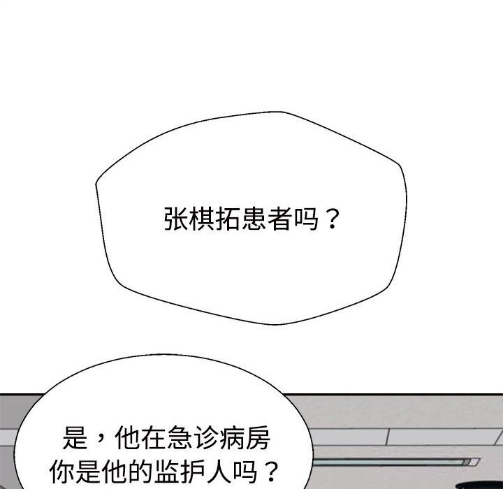 第21话 - 第159.jpg页