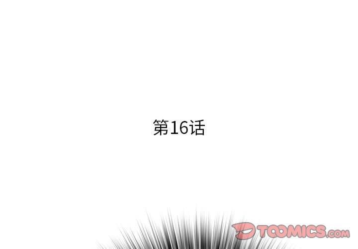 第16话 - 第3.jpg页