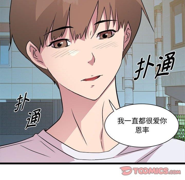 第16话 - 第39.jpg页