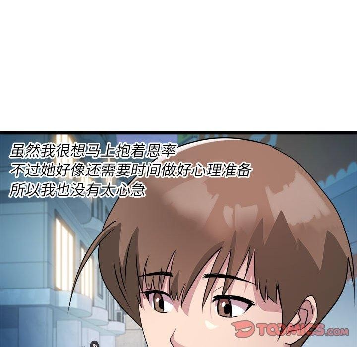 第16话 - 第57.jpg页
