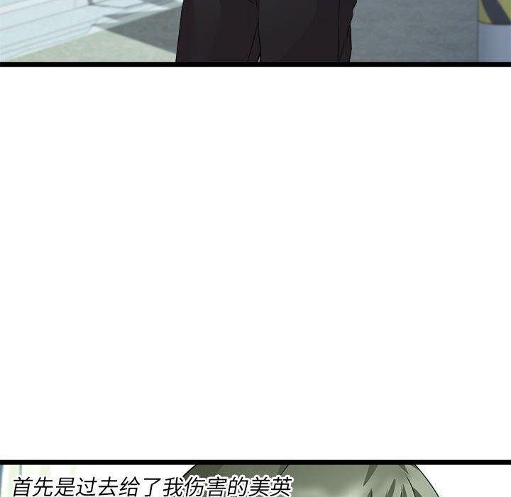 第16话 - 第66.jpg页