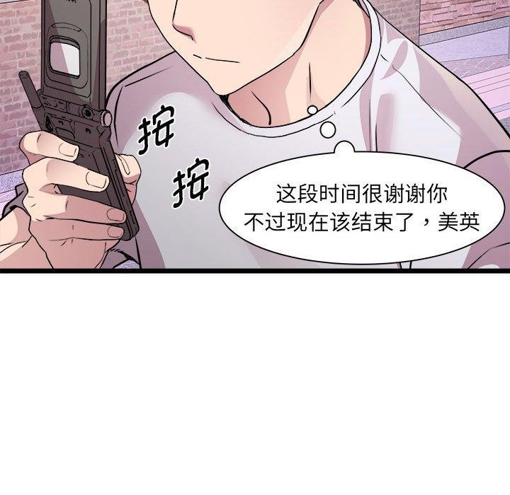 第16话 - 第68.jpg页