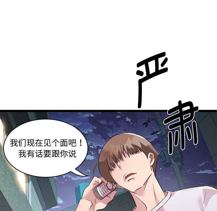 第16话 - 第72.jpg页