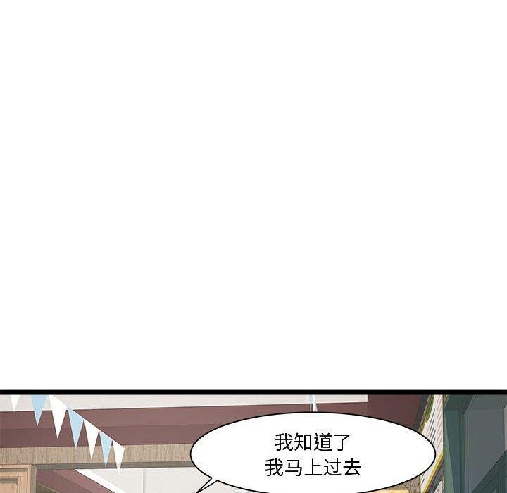 第16话 - 第77.jpg页