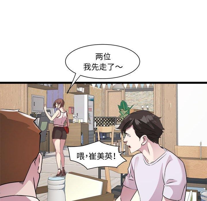 第16话 - 第79.jpg页