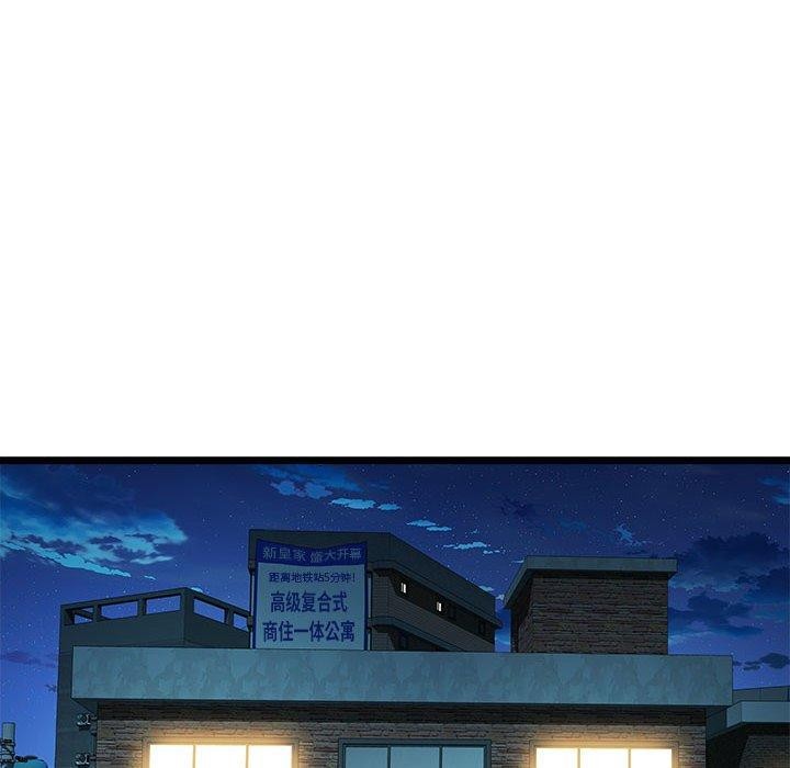 第16话 - 第94.jpg页