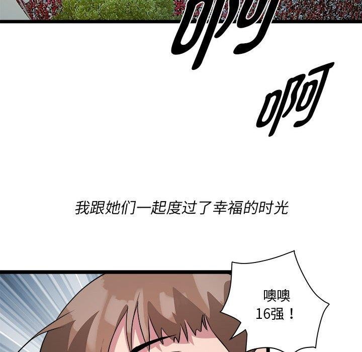 第16话 - 第133.jpg页