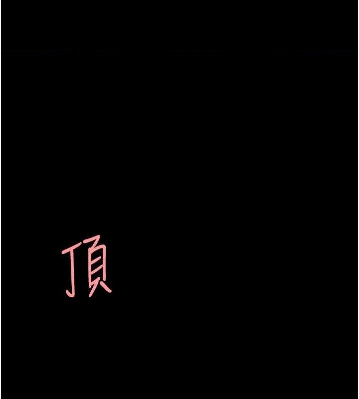 第77话-妳只是用髒的卫生纸 - 第1.jpg页