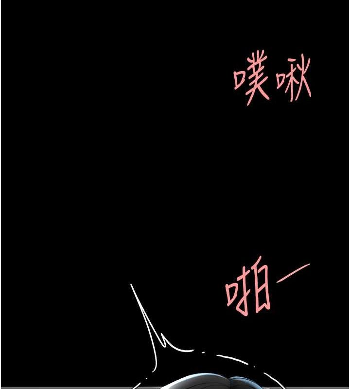 第77话-妳只是用髒的卫生纸 - 第4.jpg页