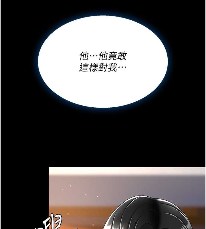 第77话-妳只是用髒的卫生纸 - 第7.jpg页