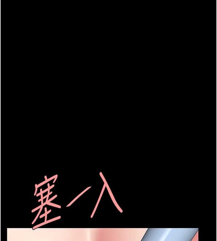 第77话-妳只是用髒的卫生纸 - 第9.jpg页