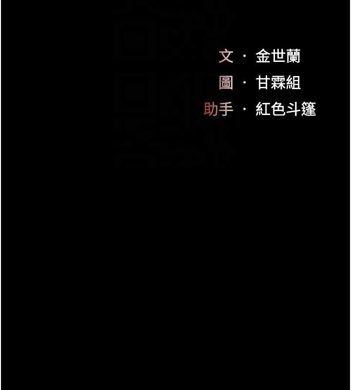 第77话-妳只是用髒的卫生纸 - 第17.jpg页