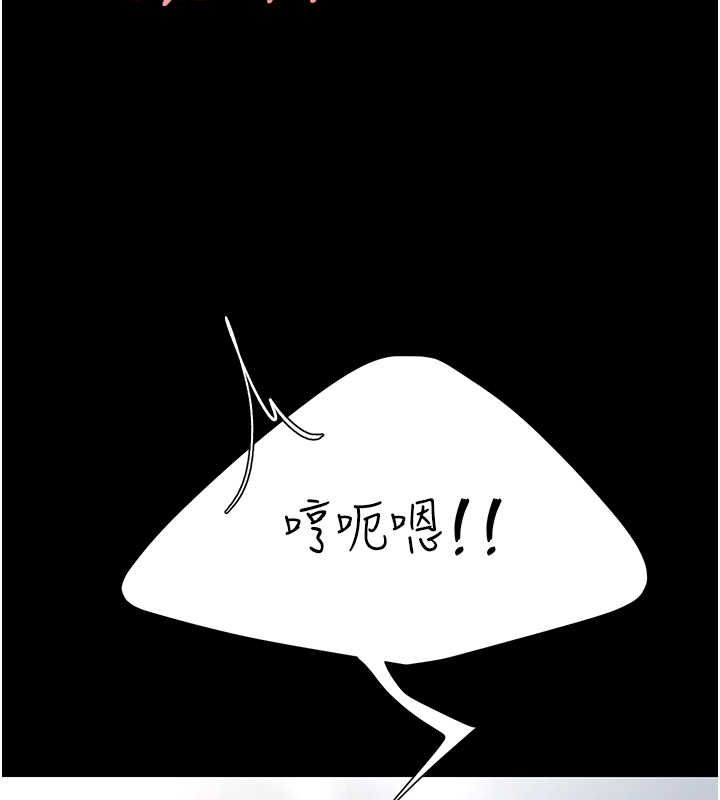 第77话-妳只是用髒的卫生纸 - 第23.jpg页