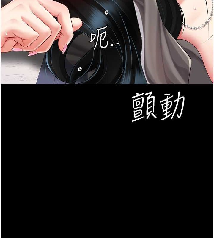 第77话-妳只是用髒的卫生纸 - 第25.jpg页
