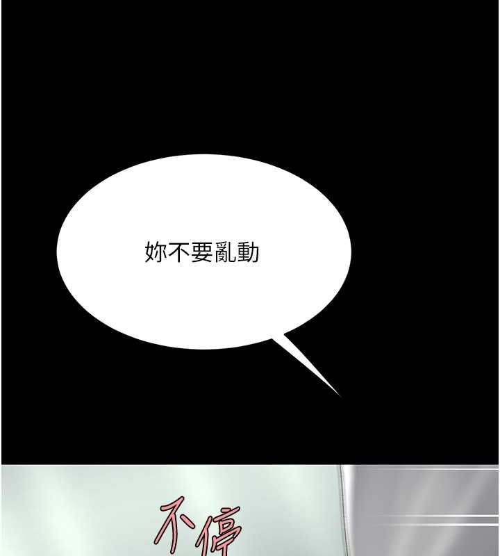 第77话-妳只是用髒的卫生纸 - 第26.jpg页