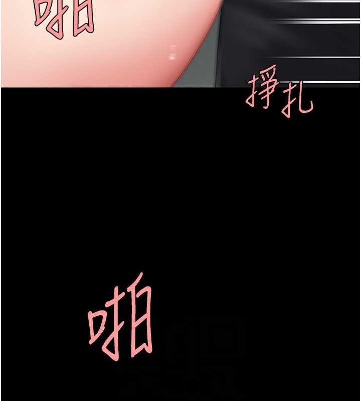 第77话-妳只是用髒的卫生纸 - 第28.jpg页