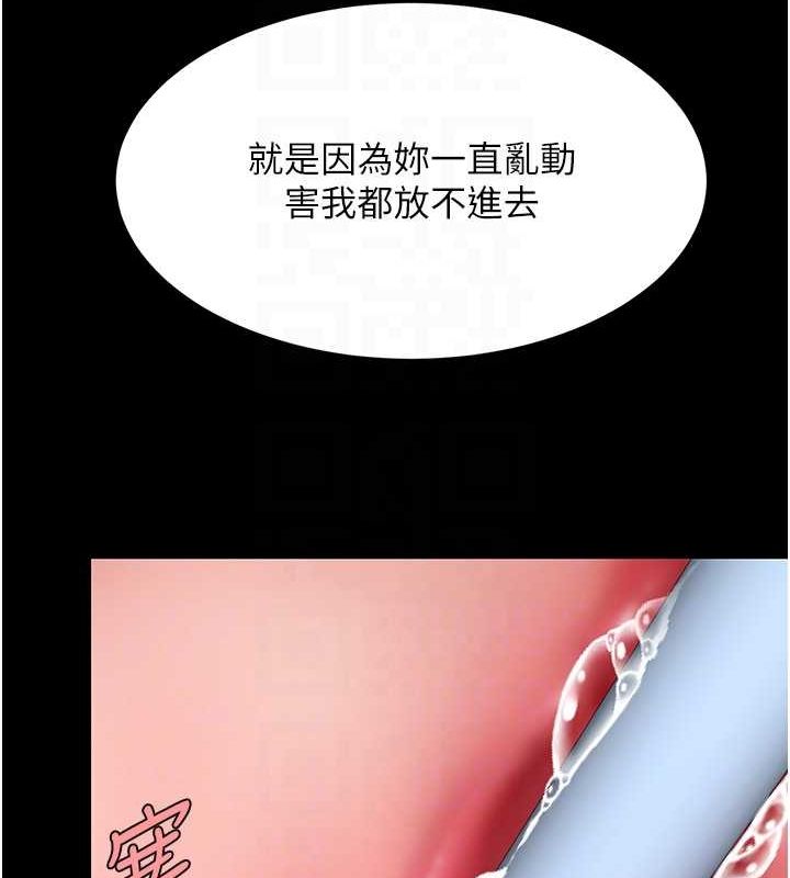 第77话-妳只是用髒的卫生纸 - 第29.jpg页