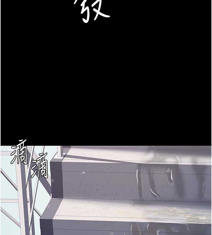 第77话-妳只是用髒的卫生纸 - 第34.jpg页