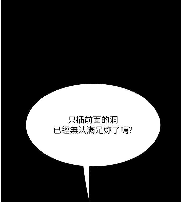 第77话-妳只是用髒的卫生纸 - 第36.jpg页