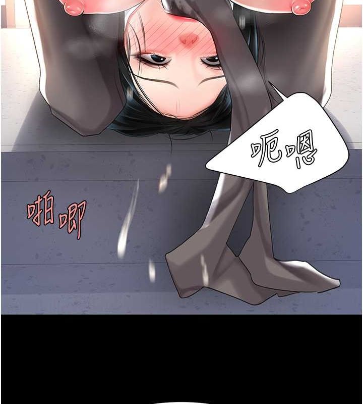 第77话-妳只是用髒的卫生纸 - 第41.jpg页