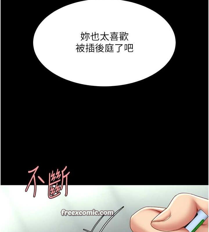 第77话-妳只是用髒的卫生纸 - 第42.jpg页
