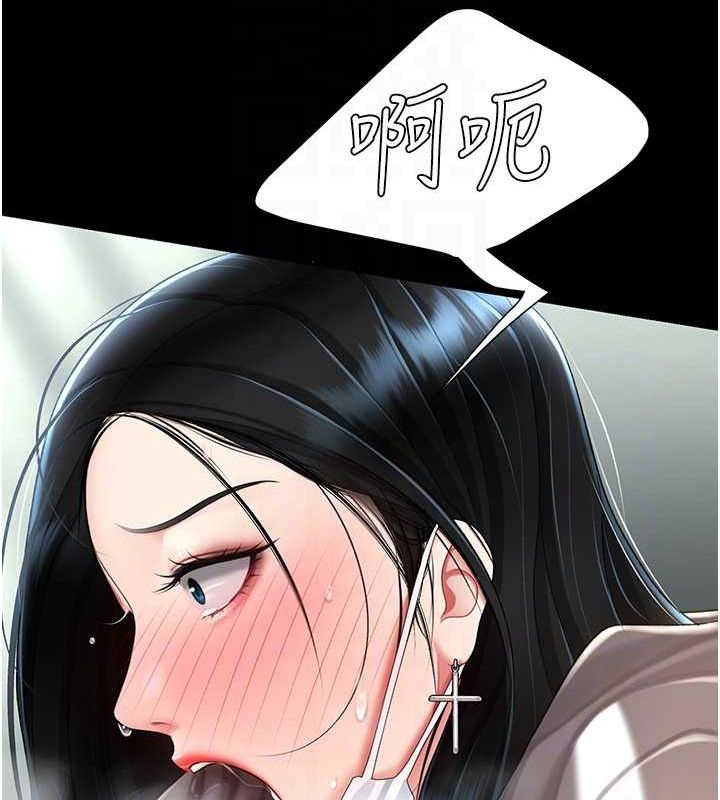 第77话-妳只是用髒的卫生纸 - 第44.jpg页