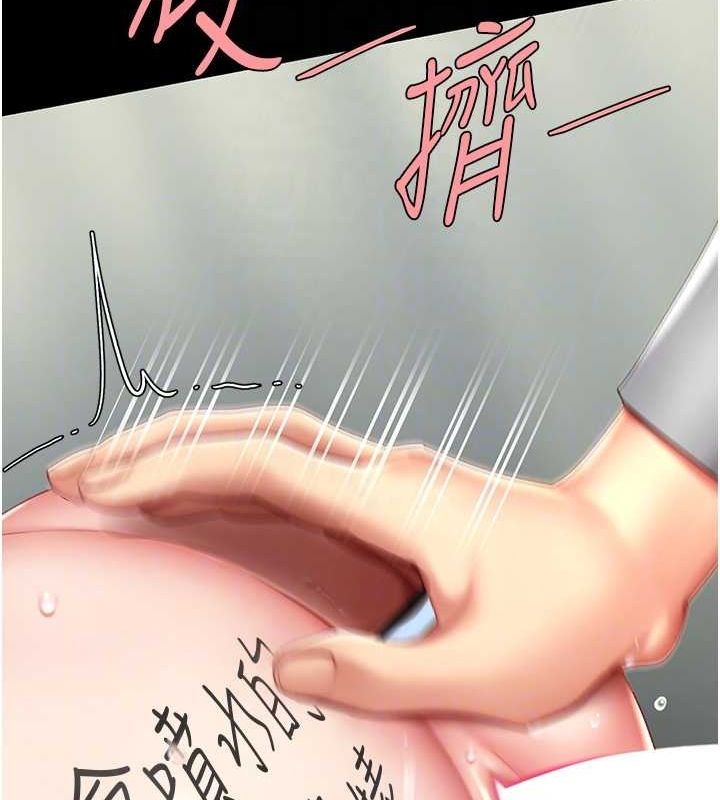 第77话-妳只是用髒的卫生纸 - 第46.jpg页