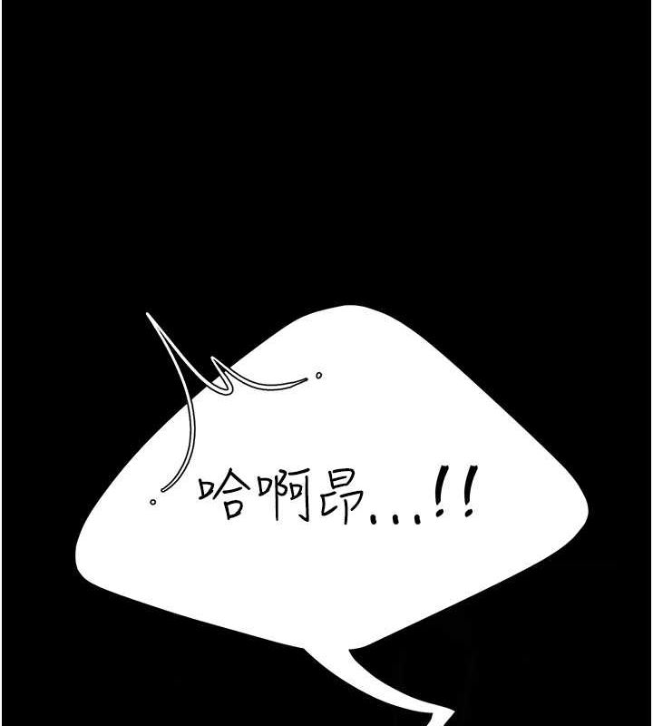 第77话-妳只是用髒的卫生纸 - 第48.jpg页