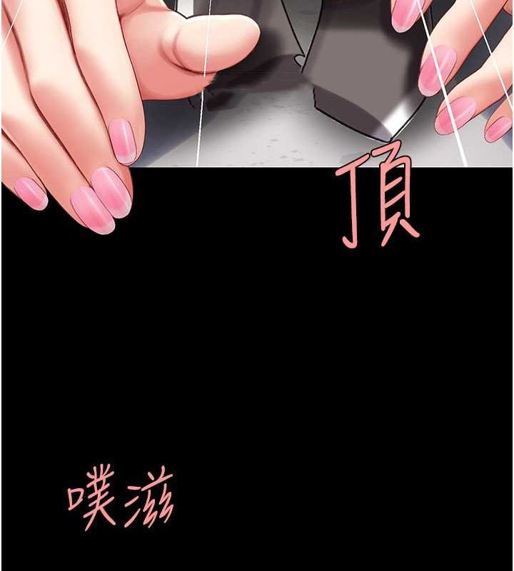 第77话-妳只是用髒的卫生纸 - 第51.jpg页