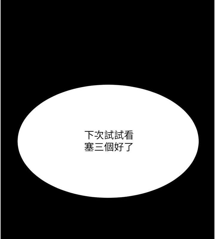 第77话-妳只是用髒的卫生纸 - 第55.jpg页
