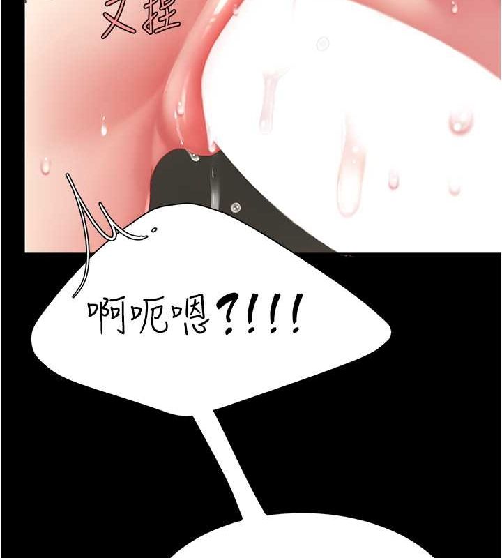 第77话-妳只是用髒的卫生纸 - 第57.jpg页