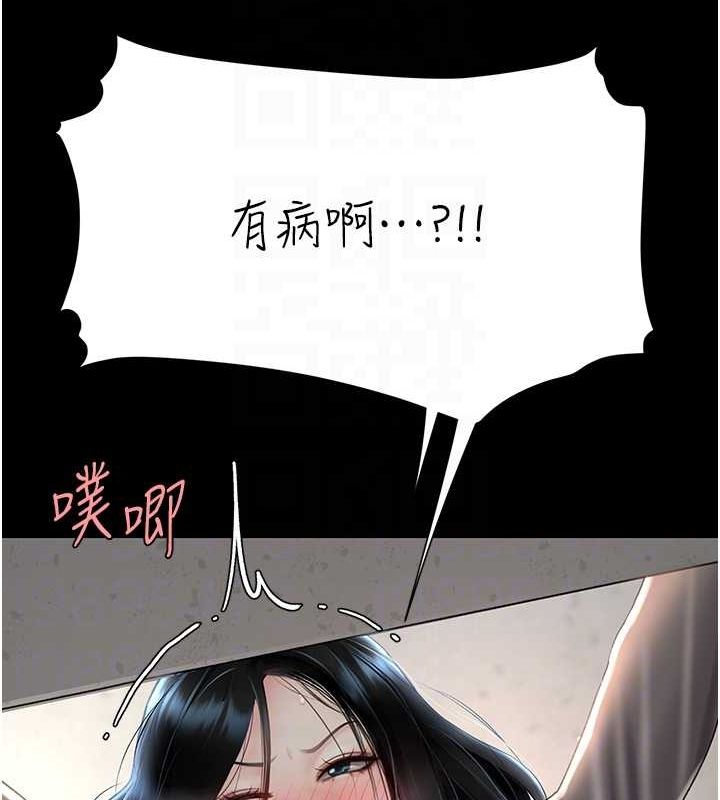 第77话-妳只是用髒的卫生纸 - 第60.jpg页