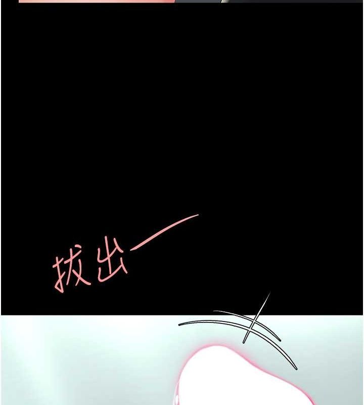 第77话-妳只是用髒的卫生纸 - 第67.jpg页