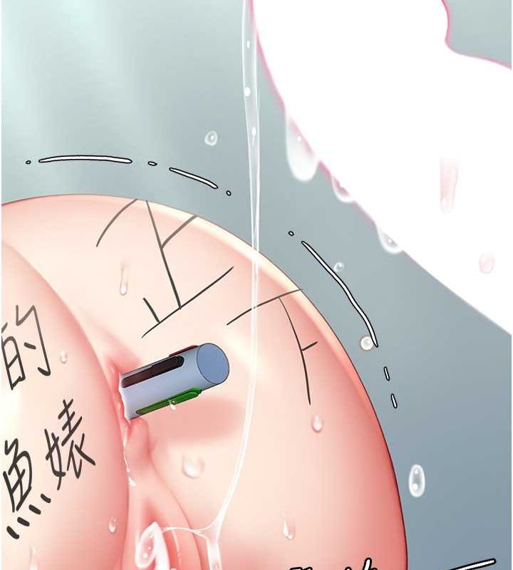 第77话-妳只是用髒的卫生纸 - 第68.jpg页