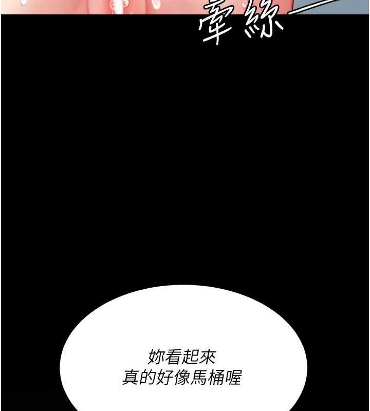第77话-妳只是用髒的卫生纸 - 第69.jpg页