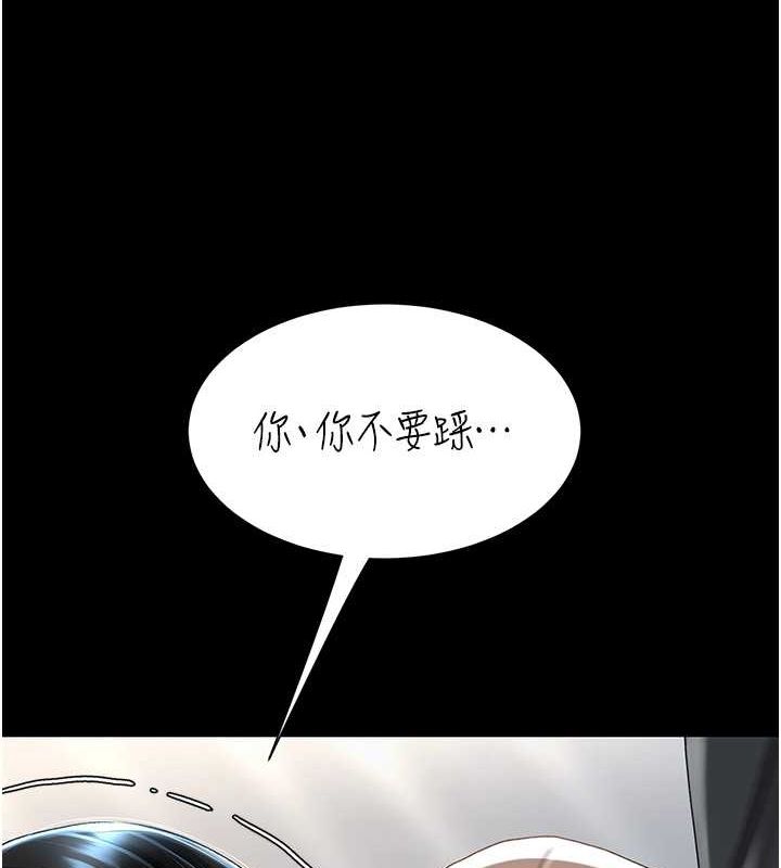 第77话-妳只是用髒的卫生纸 - 第80.jpg页